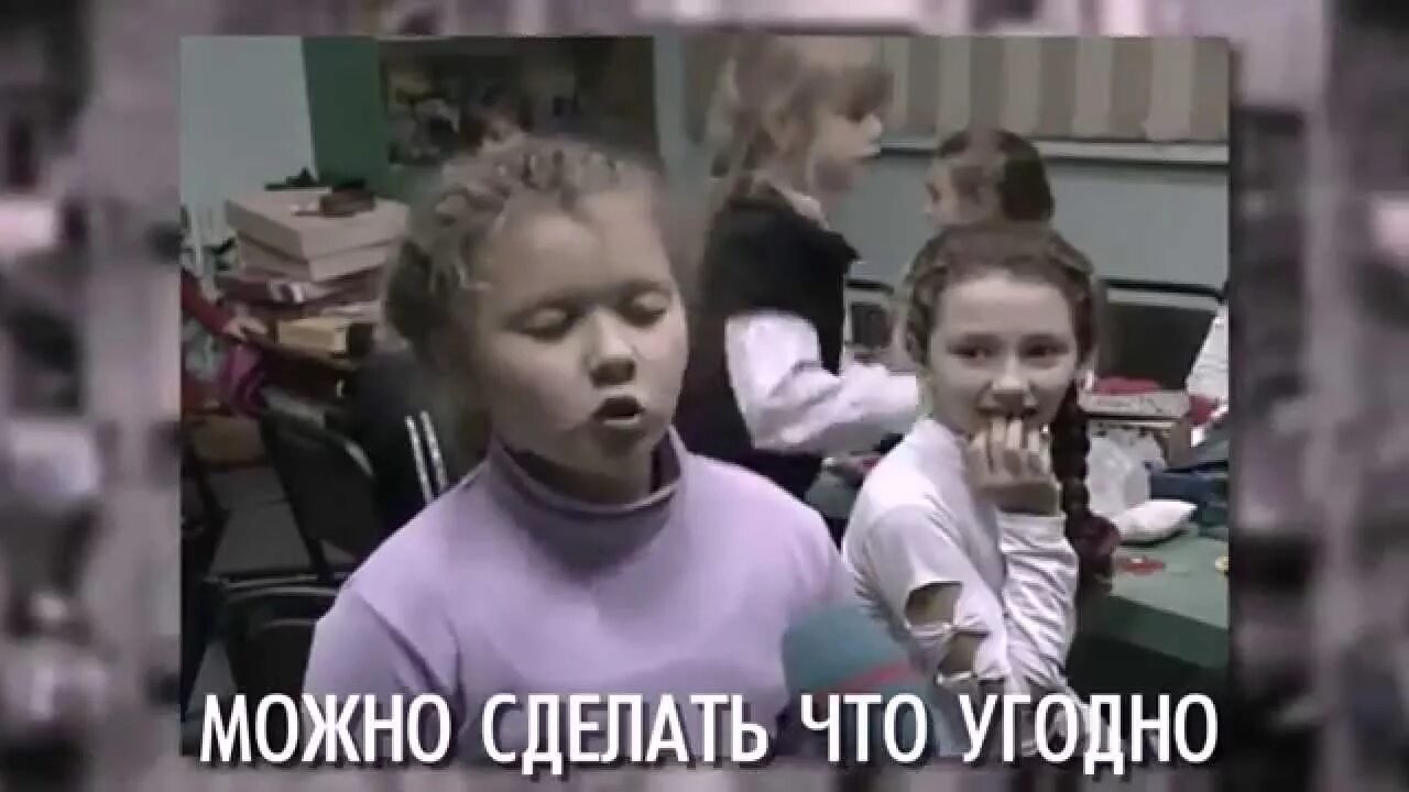 Делай что угодно. Делать что угодно. как сделать что угодно. можно что угодно делать. сделаю что угодно за доллар.