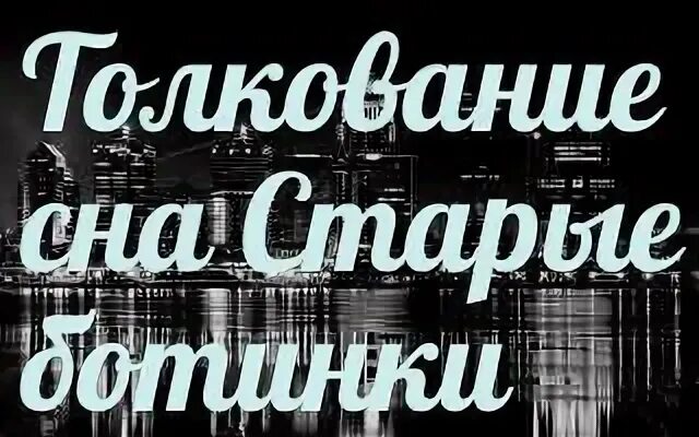 К чему снится старая работа