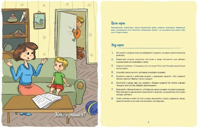 Циклограмма деятельности учителя-логопеда в доу. Программа для логопеда в детском саду. Программы логопеда 2023 2024 в школе. Программа логопеда для детей с тнр. Образовательные программы в школе.