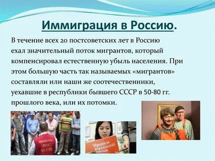 Эмигранты и иммигранты это