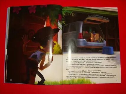 Большой побег книга