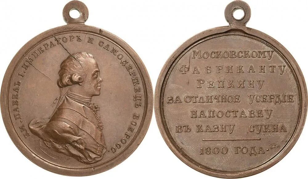 мужские имена. е. 1 марка 1976 года g — германия. братья куликовы из села володино и гжель. медали 1800 годов.