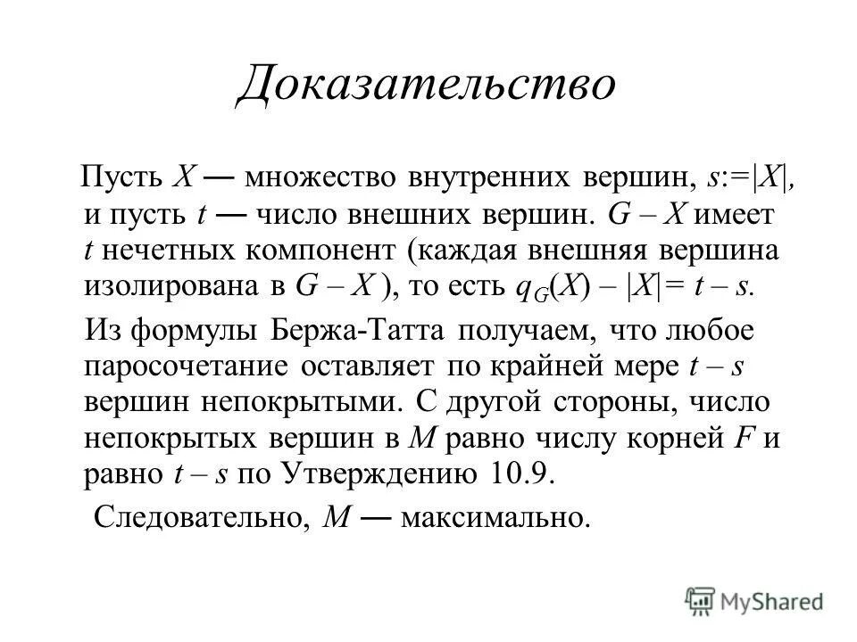 Пусть t t 0