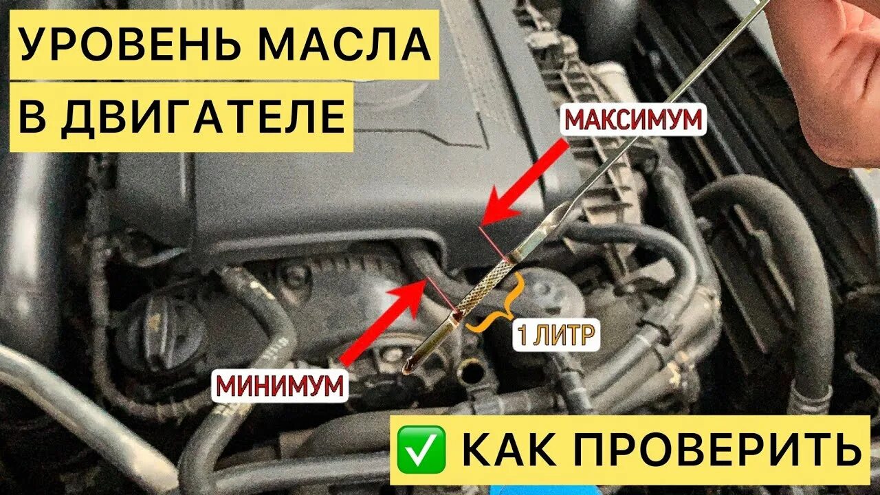 Уровень масла Джетта. Уровень масла Джетта 6. Проверка масла Jetta 6. Тигуан 2 Фольксваген щуп масла в двигателе. Уровень масла фольксваген джетта