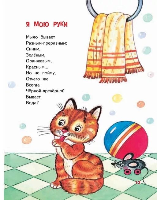 Стихи считалки