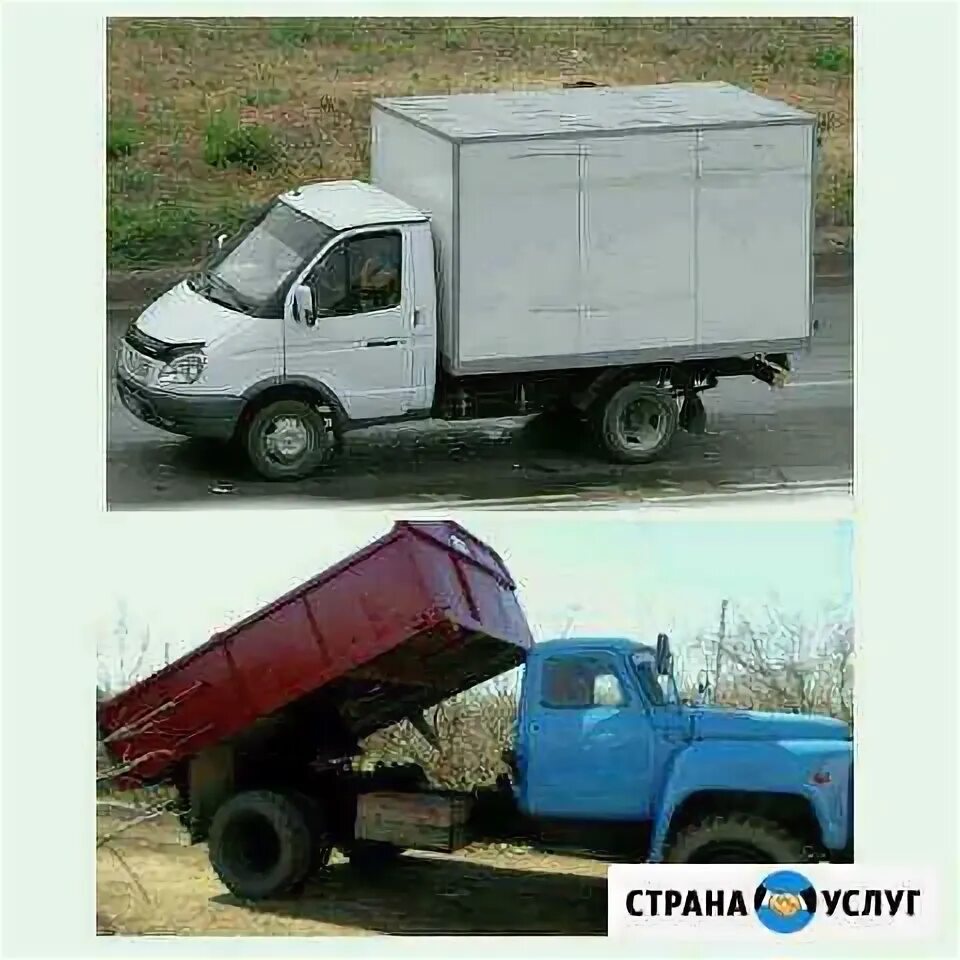 Авито чувашия газель. Авито шумерля грузоперевозки.