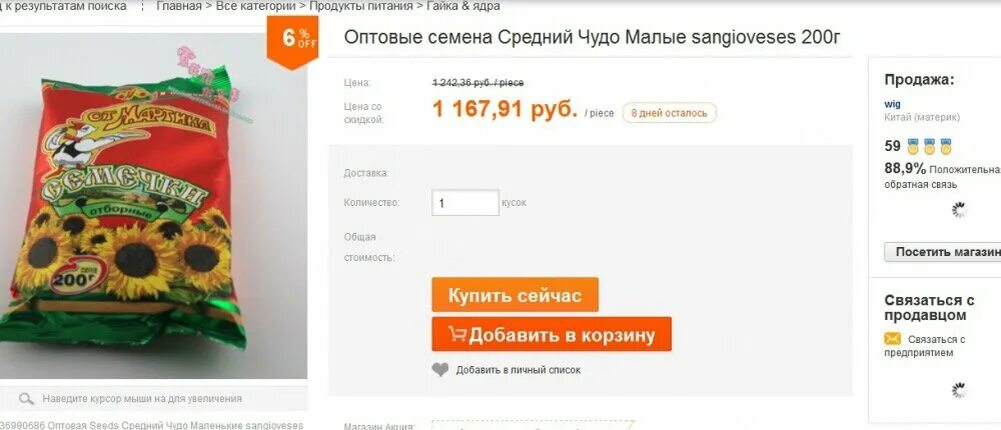 Перевод названий продуктов. Смешные товары с алиэкспресса. Смешные описания с алиэкспресса. Ржачные товары с АЛИЭКСПРЕСС.