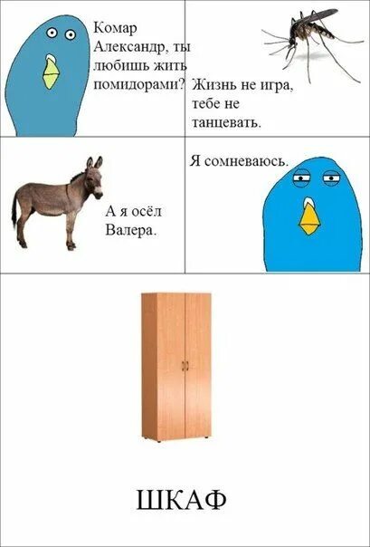 Так мы с тобой играли