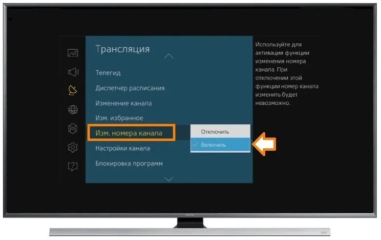 Как убрать просмотр на телевизоре. Каналы на телевизоре. Переключение каналов на телевизоре. Режим звука на телевизоре Samsung. Режим включения на телевизоре.