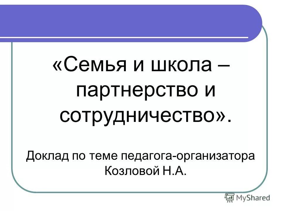 технология сотрудничества.