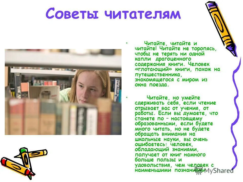 Турист с рюкзаком. Природа путешествия. Путешественник в горах. Выборочный диктант. Турист с рюкзаком.