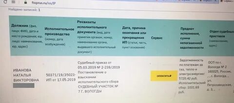 Осп по г вологде no 3