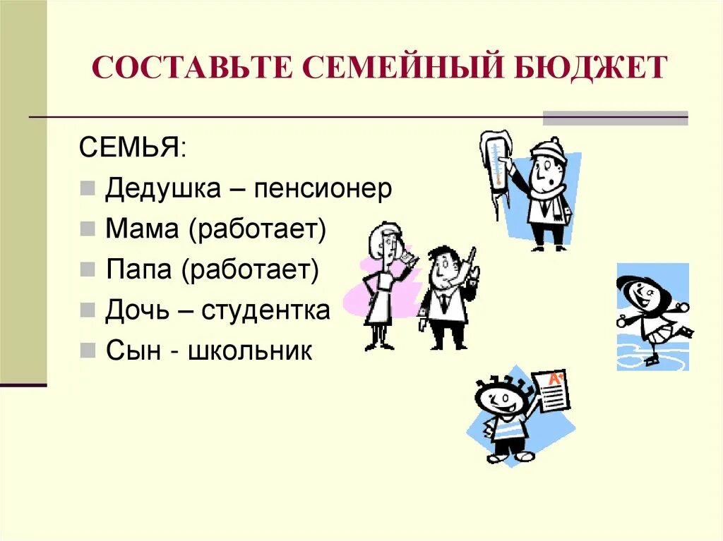 Составляющая семьи. Составляющие семьи. Составляющее семьи. Составь семьи. Главные составляющие семьи.