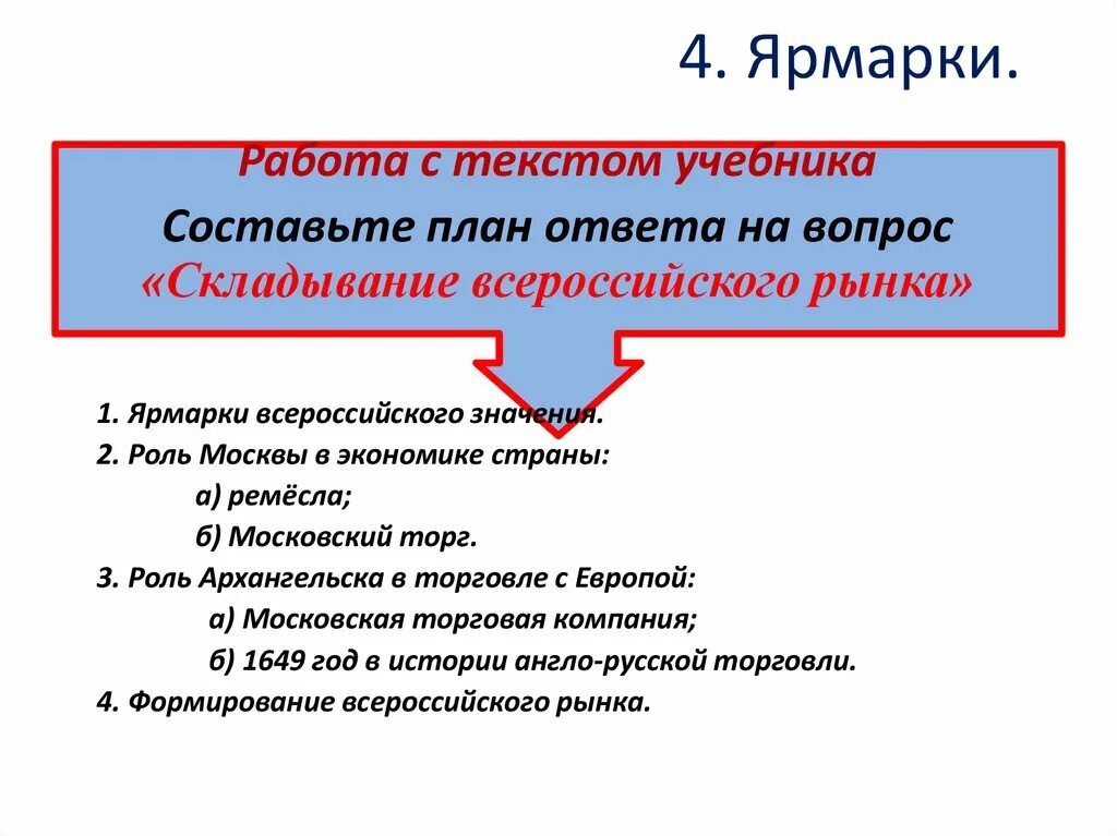 Социально-экономическое развитие России в XVII веке.. Складывание Всероссийского рынка. Экономическое развитие России в 17 веке. Социально-экономическое развитие России в 17 веке. Экономическое развитие россии 17 18 век