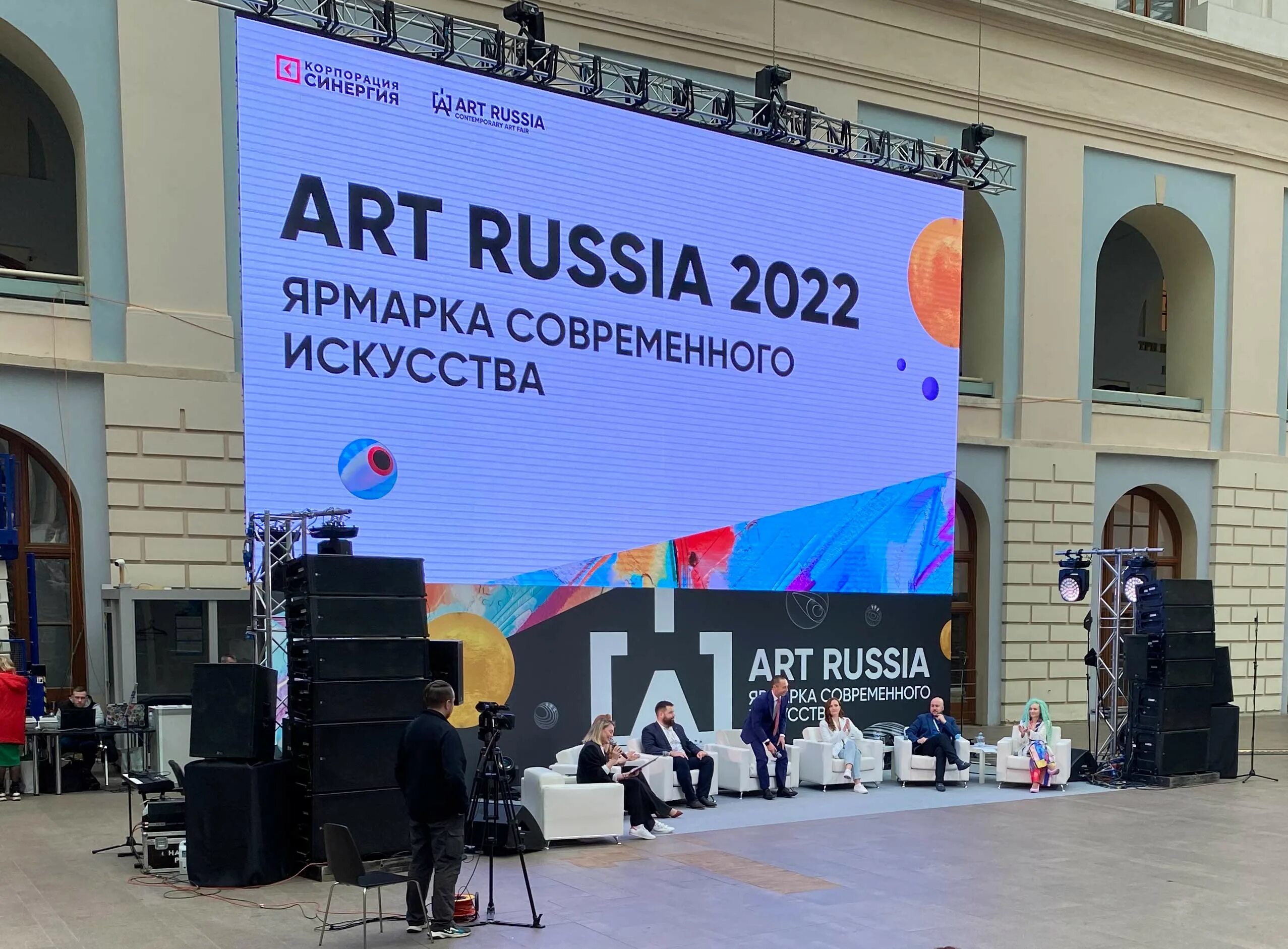 Art Russia ярмарка современного искусства. Ярмарка современного искусства 2022. Арт раша выставка. Выставка Art Russia 2022.