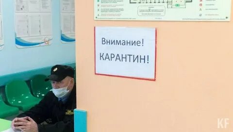 На сколько дней закроют на карантин
