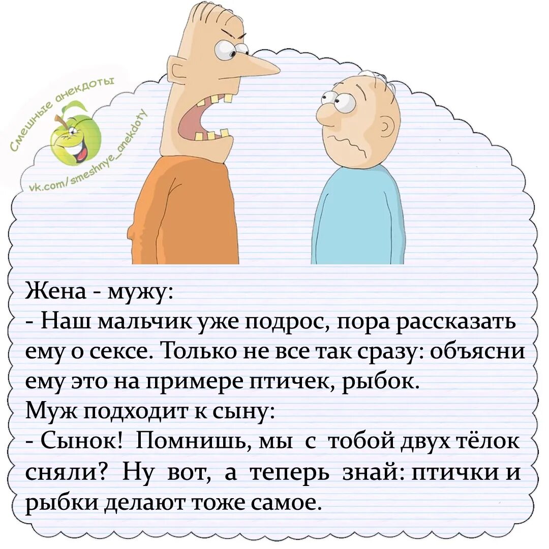 Разные шутки. Разные анекдоты. Анекдоты разные на разные темы. Анекдоты самые смешные. Анекдот про разное