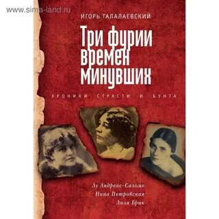 Лу саломе книги