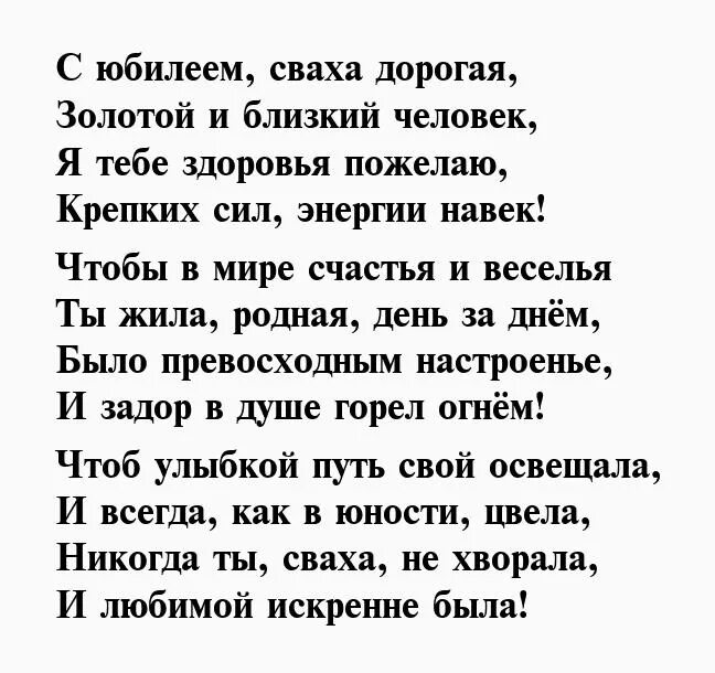 Поздравления 50 сваха. Стихи любимой подруге. Стихи для подруги. Стихотворение любимой подруге. Стихи для любимых подруг.