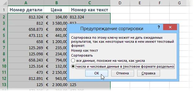 Как отменить сортировку
