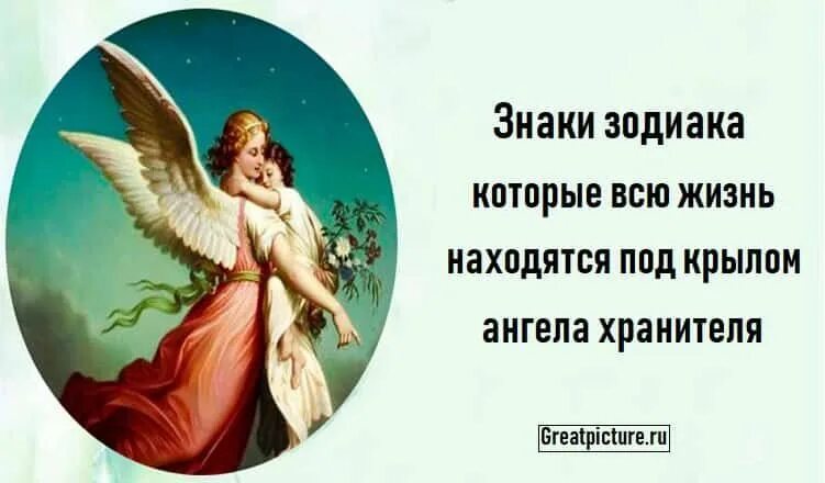 Ваш ангел-хранитель по дате рождения. Ангелы-хранители человека. Ангел хранитель по числу рождения. Ангел-хранитель дате рождения. Твой ангел хранитель по дате рождения.