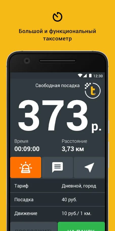 TAPTAXI.водитель. Таксометр. Тап такси. Вызов такси.