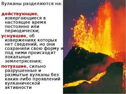 Извержение вулканов относится к чрезвычайным ситуациям