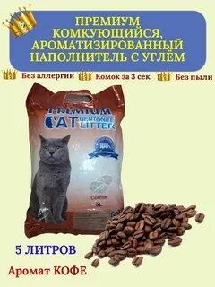 Cat partners