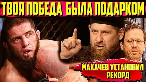 Прямой эфир ufc хамзат