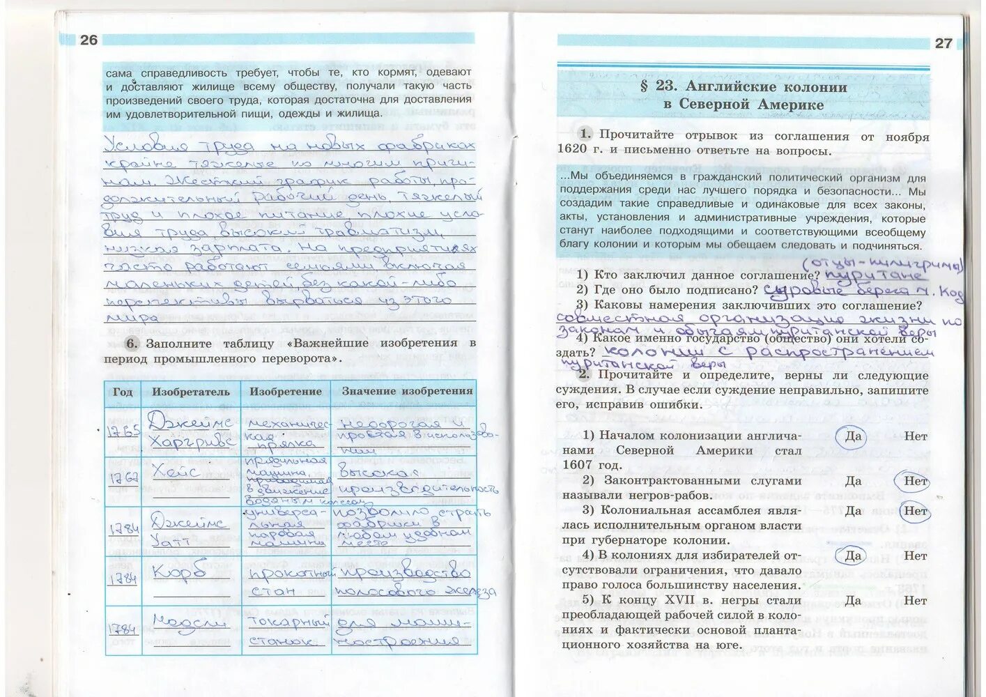 Читать учебник юдовская 9 класс. Рабочая тетрадь по истории а я юдовская 7 класс. Таблица по истории 7 класс юдовская. Таблицы по истории нового времени 7 класс юдовская.