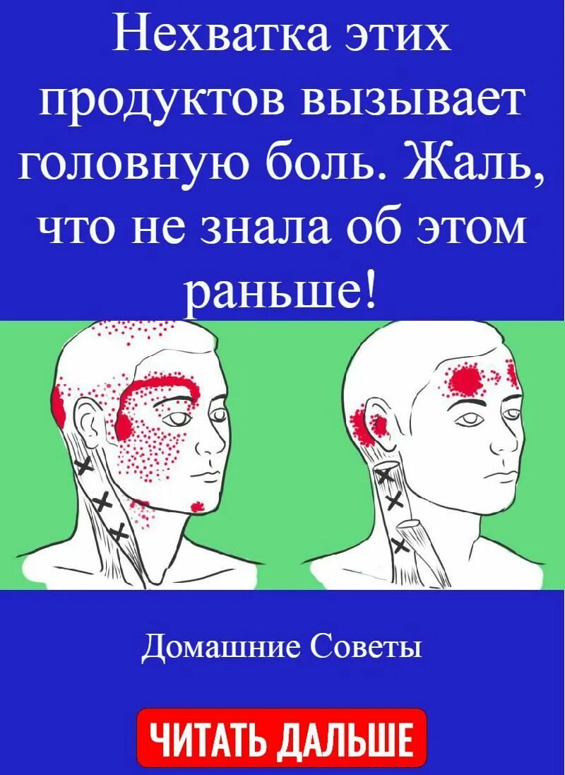 Сделай Сам Здоровье сердца, Домашнее лечение, Здоровье