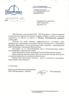 Водоканал ростов на дону телефон