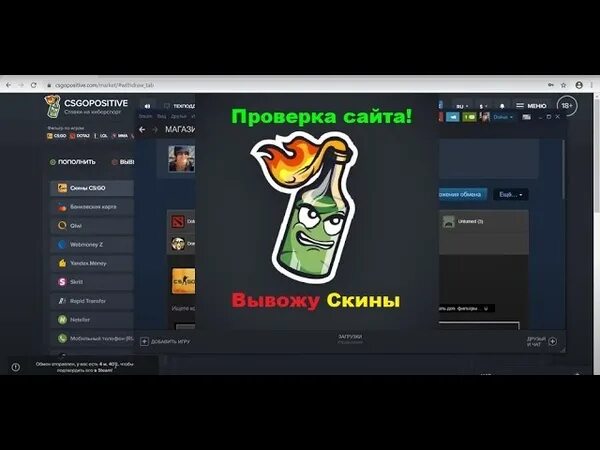 Csgopositiv