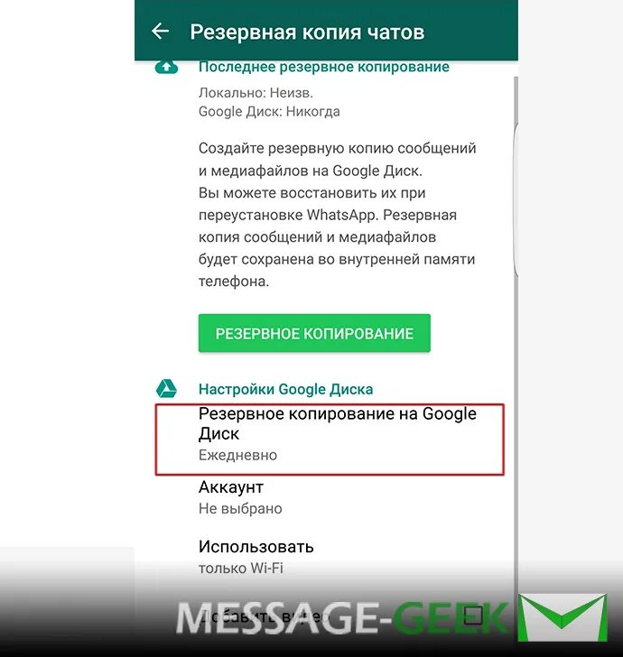 Синхронизация в ватсапе. Синхронизация WHATSAPP на телефоне. Как отключить синхронизацию контактов в ватсапе. Как убрать синхронизацию в ватсапе. Как синхронизировать ватсап на другом телефоне