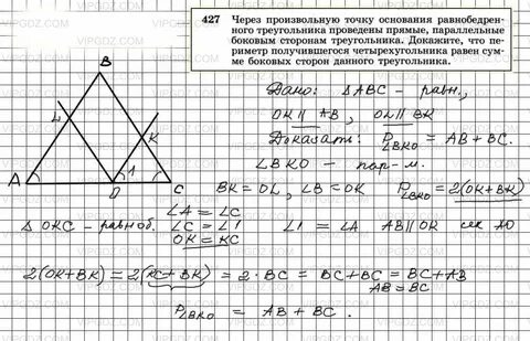 По данным рисунка 79 докажите что