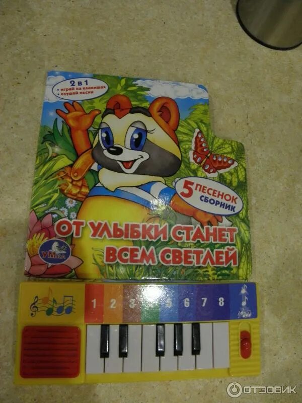 Слушать песню от улыбки станет всем светлей. Слова песни от улыбки. От улыбки презентация. Слушать песню от улыбки станет всем светлей. От улитки станет всем светлец.