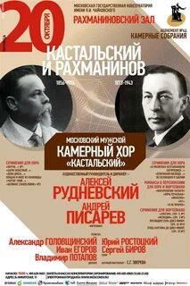Московская консерватория афиша