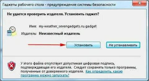 Не удается проверить издателя