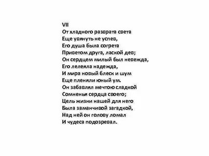 Песня а я тебя лелею лелею