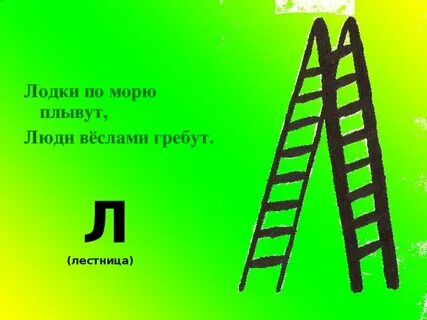 Похожий л
