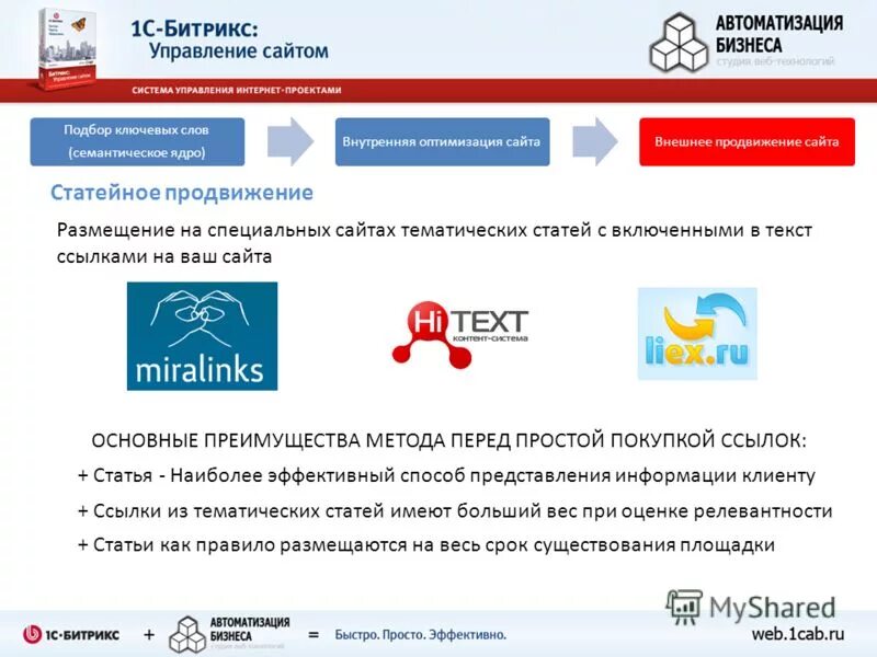 факторы ранжирования сайта. внутренний сайт внешний. внутренняя и внешняя оптимизация сайта. внутренняя оптимизация seo. внешняя оптимизация сайта.