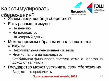 Как стимулировать экономический рост