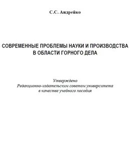Журнал современные проблемы науки