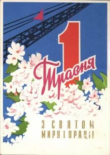 Май на белорусском языке