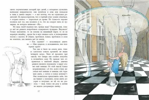 Алиса в стране чудес главы книги