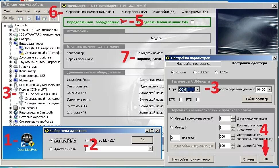 Бесплатная программа для соединения программ. Диагностика k line программа. Программа для к лайн адаптера. Программы для k-line для сервисов. VAG K can Commander 1.4 .Прошивка FTDI.