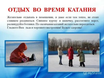 Кататься окончание