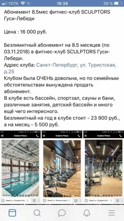 Условия продажи абонементов в тренажерных залах. Заявление на возврат денег за абонемент в фитнес. Абонемент на посещение бассейна фитнес Хаус. Абонемент на фитнес шаблон.