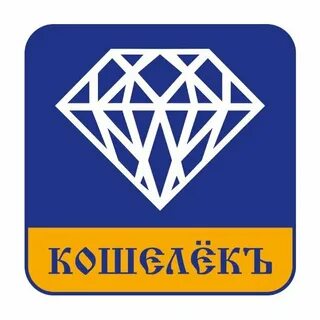 Ломбард кошелек