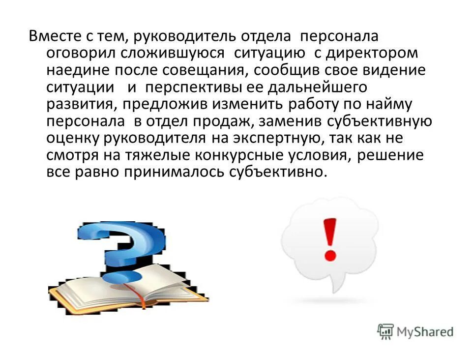 сообщать сообщу встречу